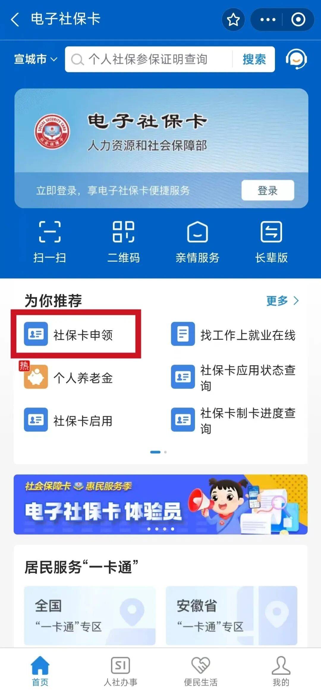 东莞最新套医保卡联系方式2024方法分析(最方便真实的东莞套医保卡的渠道是真的吗方法)