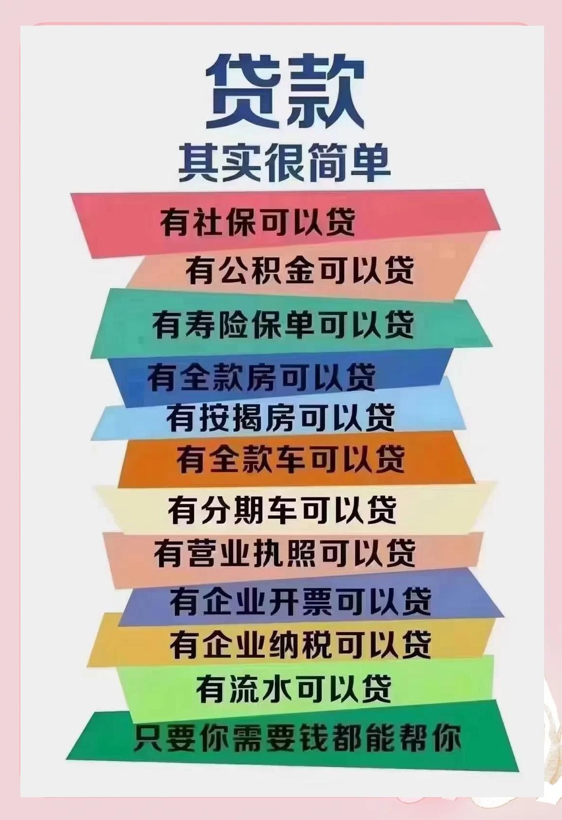 东莞最新有社保必下的小额贷款方法分析(最方便真实的东莞个人社保贷款能贷多少方法)